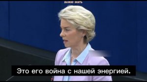 "ЛИЦЕМЕРКА!": УРСУЛА ФОН ДЕР ЛЯЙЕН ВО ВСЕЙ СВОЕЙ КРАСЕ!