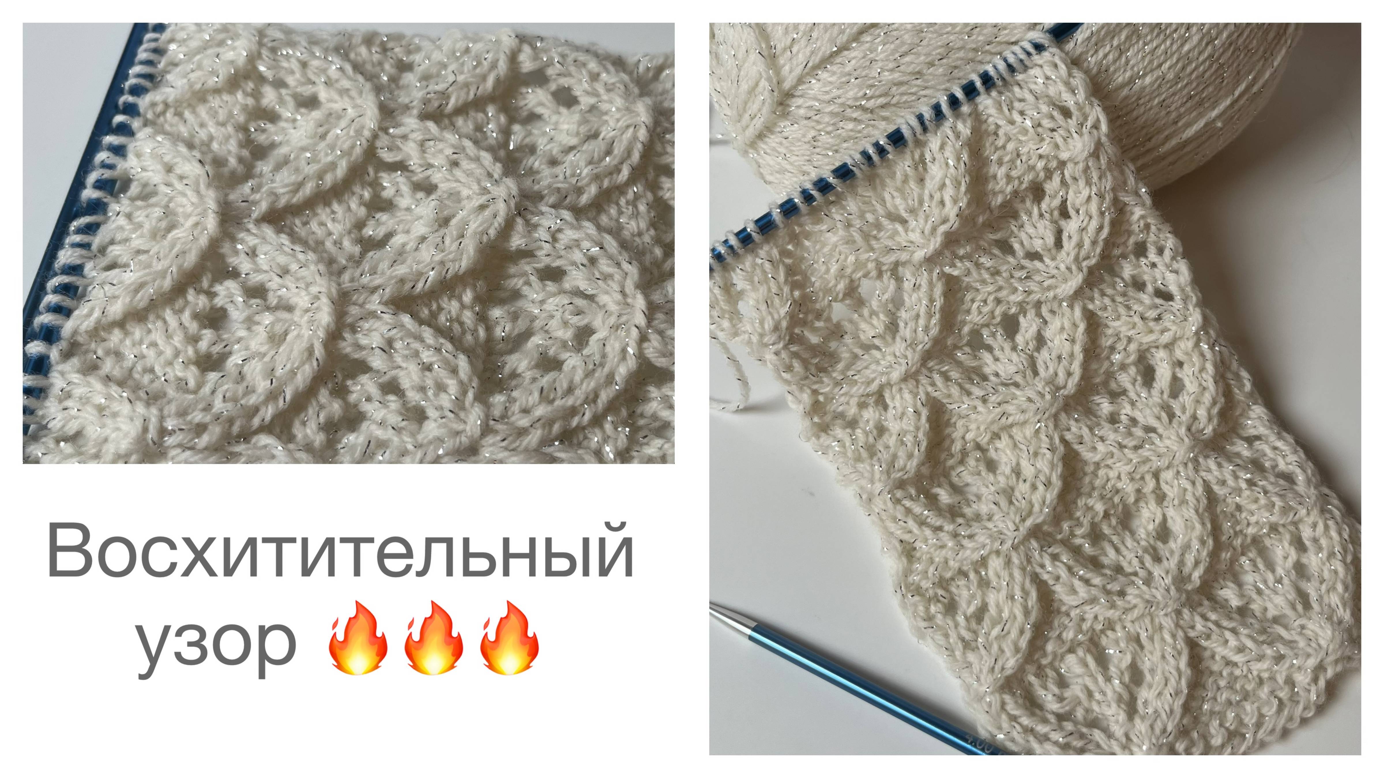 Восхитительный объемный узор «Чешуйки»🔥