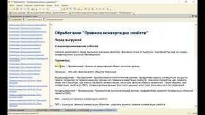 Конвертация данных 2.1. Урок 28. Использование запросов в обработчиках