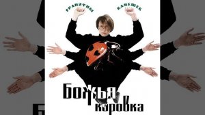 А у нас, в Америке