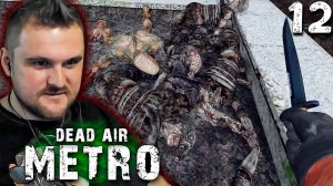 БРЭЙКДАНСЕРЫ НАПАЛИ НА ЧЕЛОВЕКА (12) ► S.T.A.L.K.E.R. Dead Air Metro