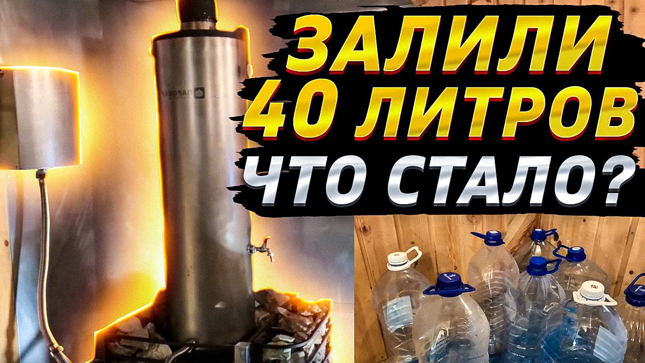 Паровар испарил за час более 10 литров воды! На что способно ЧУДО ПАРОГЕНЕРАЦИИ? Тест #2