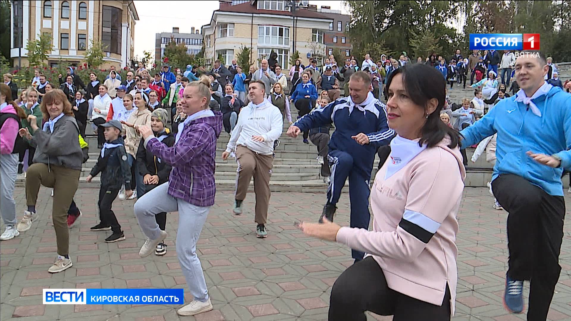 В Кирове прошла массовая зарядка в честь 650-летия города