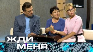 «Жди меня». Выпуск от 20 сентября 2024 года