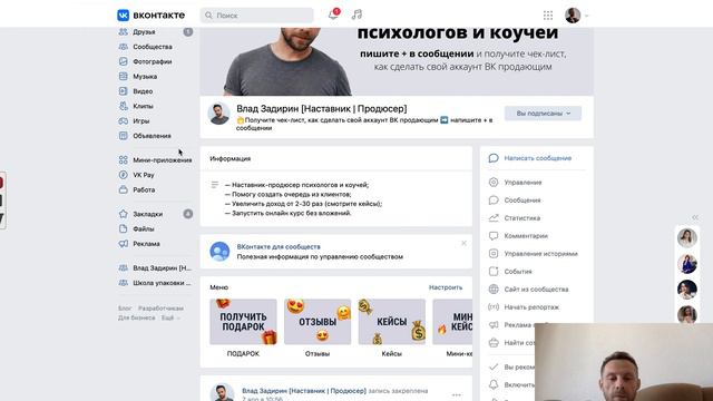 Разбор сообщества