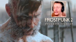 Frostpunk 2 - 11 фактов об игре! Обзор на Официальный Трейлер на Русском, Дата выхода и Реакция!