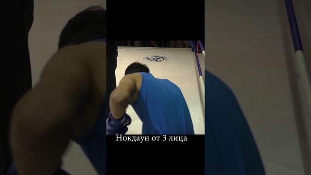 Нокдаун от 3 лица!!!!