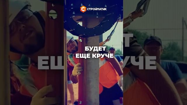 Соревнование года🥇Выбираем лучшего сваебойщика Росси. Битва сваебойщиков ждёт Вас! #shorts смотреть онлайн