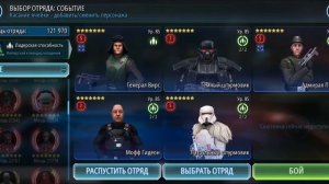 ТЁМНОЕ ДЖЕО (ДТТБ), 2 ЭТАП - Прохождение с комментариями | SWGOH #2