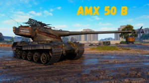 Tanks Blitz (МИДДЛБУРГ) AMX 50 B - Обычный бой - обычная победа!