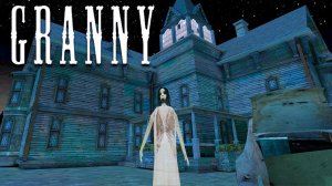 Полное прохождение Granny 3 на Easy с бабкой.
( Granny 3 )