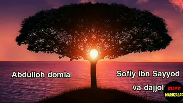 Abdulloh domla | sofiy ibn sayyod va dajjol | Абдуллох домла софи ибн саййод ва дажжол