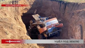 При падении в 10-метровую яму во время уборки урожая погиб комбайнёр в Нукутском районе