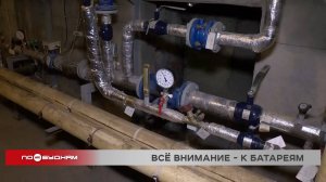 График включения отопления в домах опубликовали в Иркутске