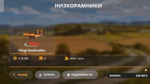 фс 20 (без голоса) ещё одна сборка карты агромаш