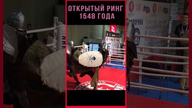 Первый в истории бой в ринге снятый на камеру! Боксеры рыцари, нокаут щитом по щам!