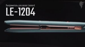 Выпрямитель для волос Leonord LE-1204