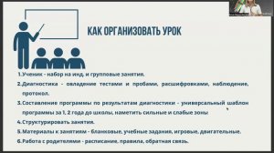 Как преподавать подготовку к школе в НЕЙРОПОДХОДЕ