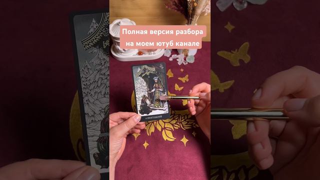 Значение 6 пентаклей  #таро #tarot #таролог #картытаро #обучениетаро