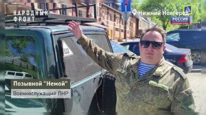 Народный фронт Нижегородской области передал в зону СВО автомобиль