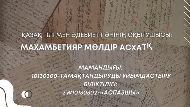 Жарасқан Әбдірашев “Дала,сенің ұлыңмын”поэмасы