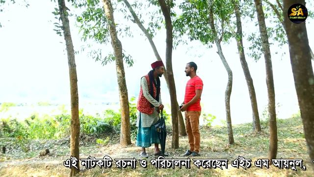 Sylheti Natok | Piritor Kuka Pondit | পিরিতর কোকা পন্ডিত | Abdul Hasim | Kotai Miah | NewComedyDram