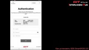 Инструкция по установке Hyundai GDS Smart/Kia KDS 2.0