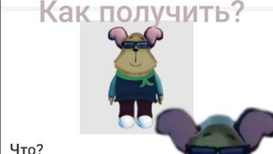 как получить скин гены хакера