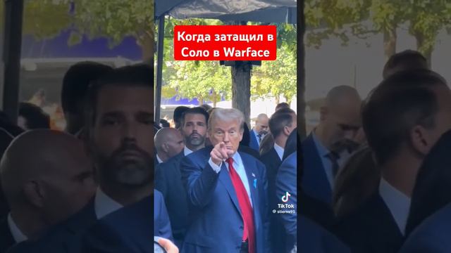 Когда Затащил в Соло в Warface #warface