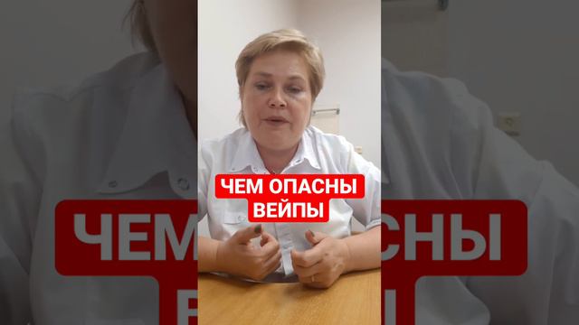 Чем опасны вейпы