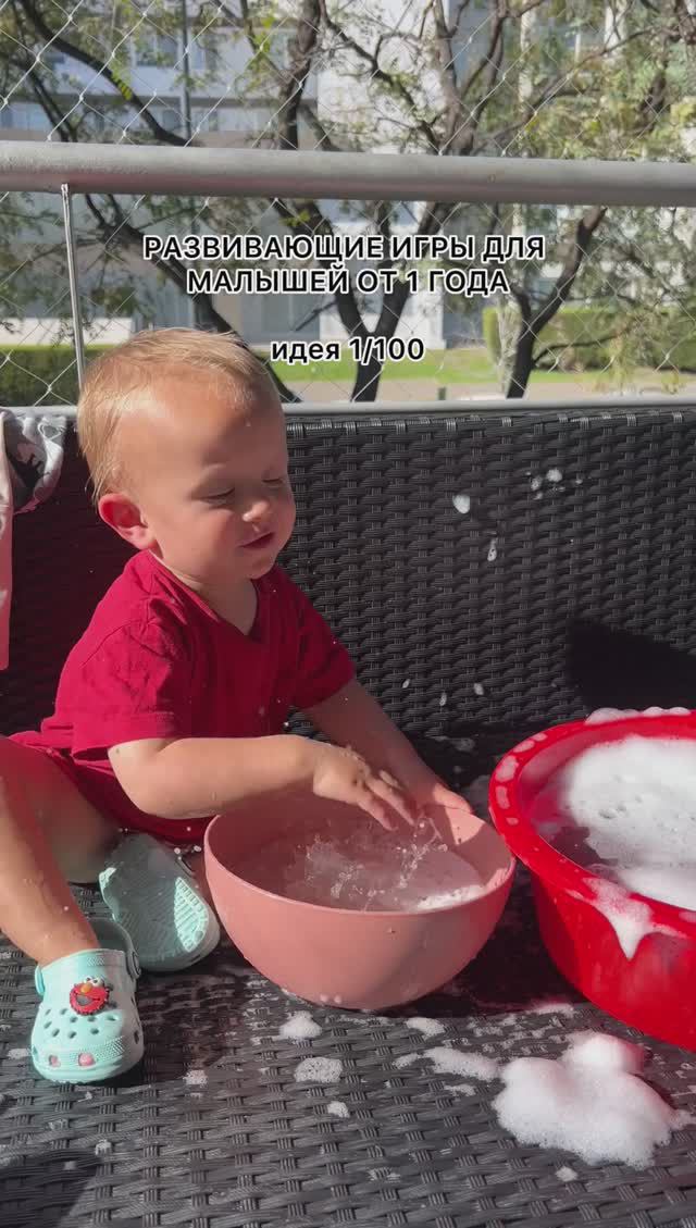 РАЗВИВАЮЩИЕ ИГРЫ ДЛЯ
МАЛЫШЕЙ ОТ 1 ГОДА
