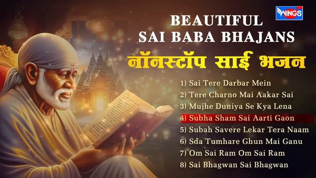Nonstop Beautiful Sai Baba Bhajans | Sai Baba Songs | Bhakti Songs | Sai Bhajan Hindi | Sai Songs смотреть онлайн