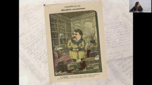 Лекция Л. Г. Ларионовой «А. П. Бахрушин глазами библиофилов и книжных торговцев старой Москвы»