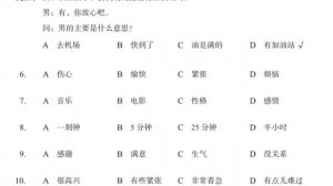 Standard course HSK4 A. Рабочая тетрадь. Урок 8.