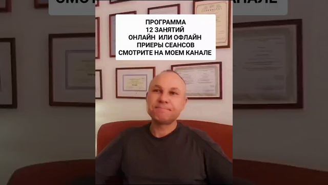 ВСД НЕВРОЗ ДЕПРЕССИЯ  НЕМЕДИКАМЕНТОЗНОЕ ЛЕЧЕНИЕ  ОНЛАЙН ОФЛАЙН ПСИХОЛОГ СУМАРИН ОЛЕГ ЮРЬЕВИЧ