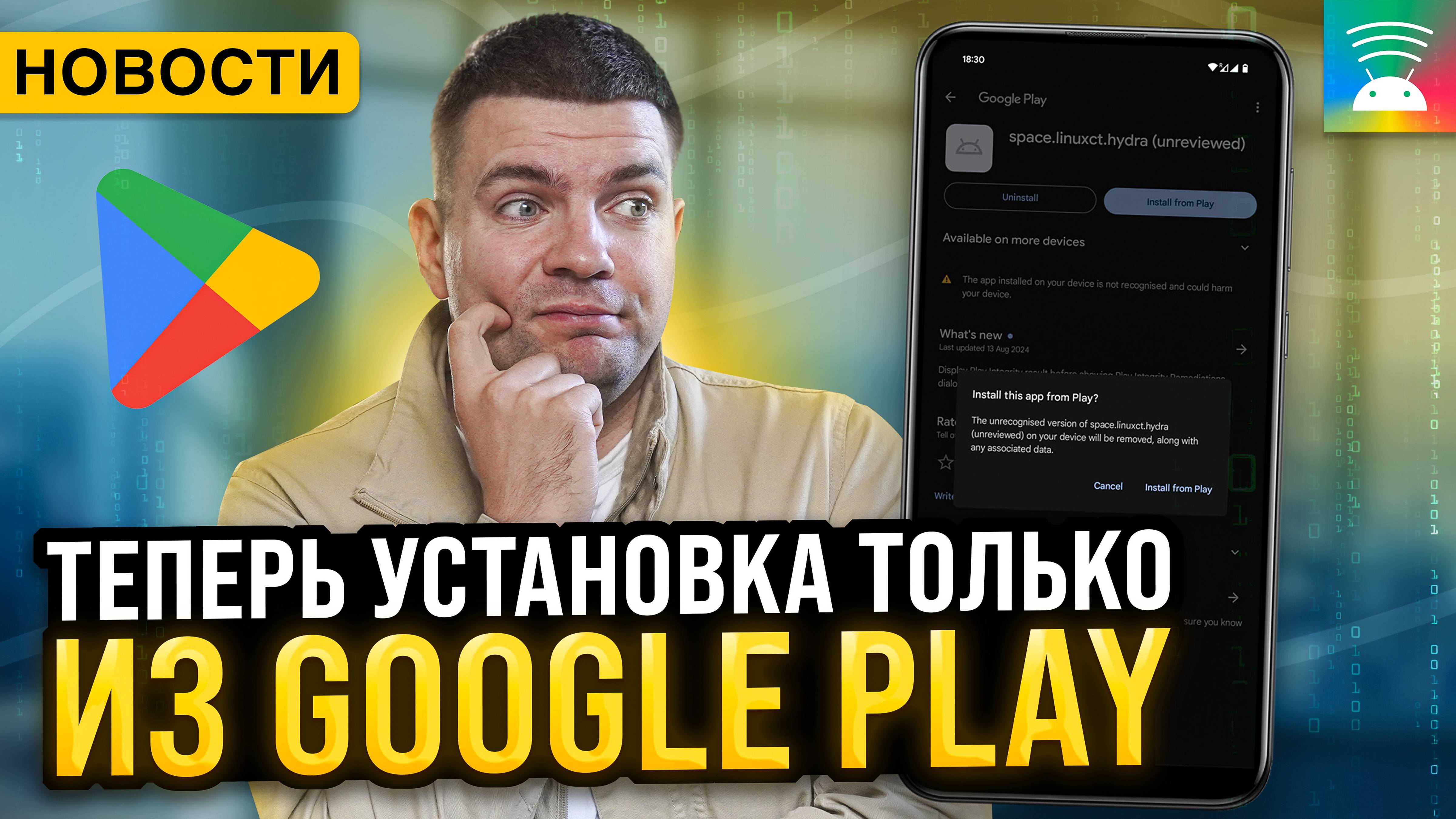 Запрет установки APK | Плагины IDEA больше не поставить | Compose 1.7