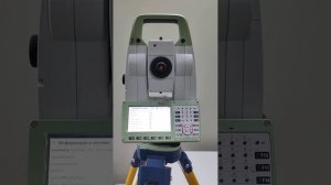 Роботизированный тахеометр Leica TS16 G 1 R1000