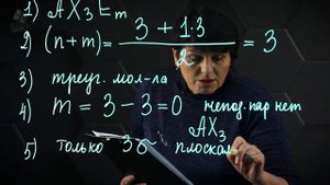 22. Теория отталкивания электронных пар. Метод Гиллеспи. 2 часть. 10 класс.