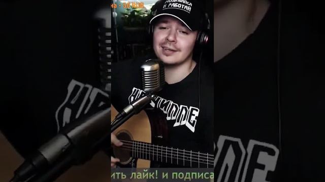 Если у вас нету тёти (cover by Свой Своим)