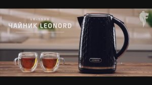Чайник электрический Leonord LE-1523 (1,7 л) черный