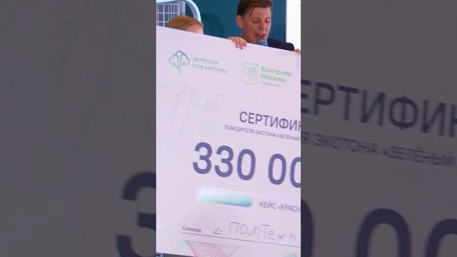 На экотоне «Зелёный Код Москвы», команда Ивановского Политеха «ПолITех» заняла первое место