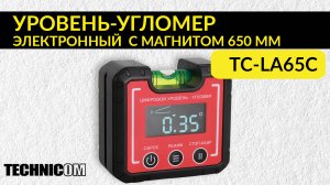 Компактный электронный уровень-угломер с магнитом 65 мм TECHNICOM TC-LA65C