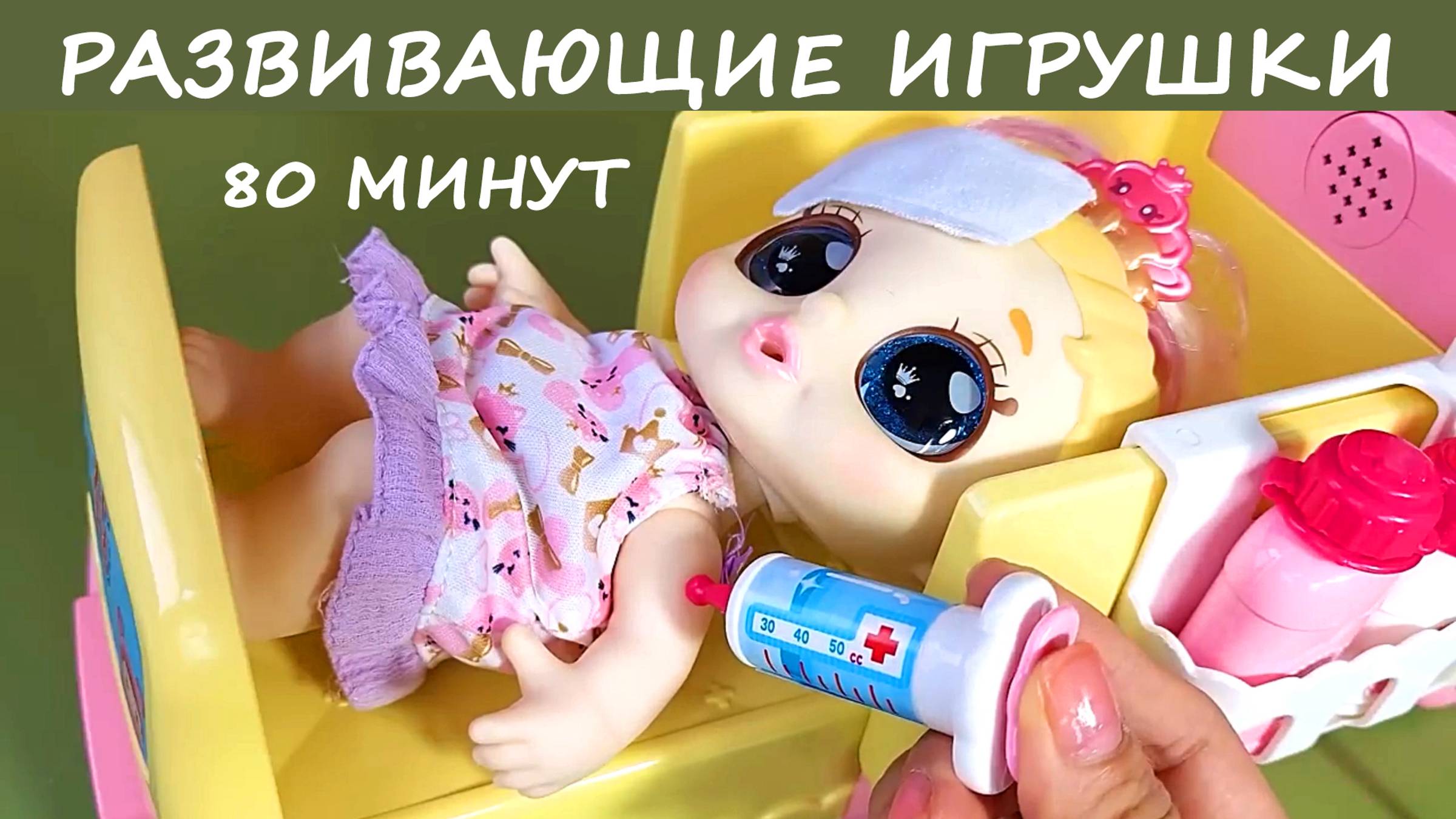 Мультики для малышей 3+. Развивающие игрушки. Сборник №1 смотреть онлайн