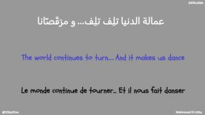 SATALANA سطلانة - Mahmood El Lithi (Arabic, English & French lyrics)