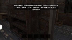 прохожу на Третий акт с клубоя SchoolBoy Escape