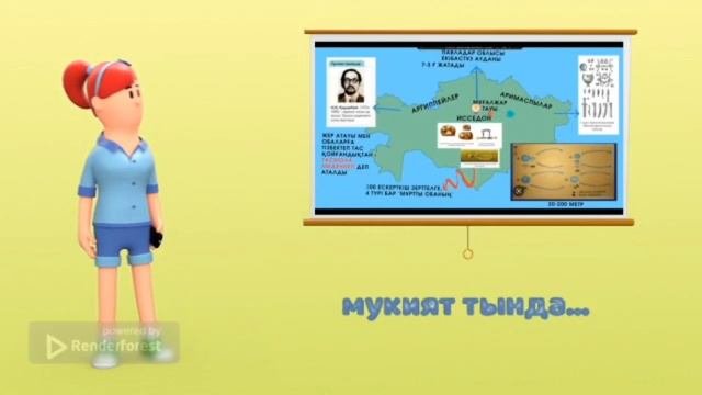 Тасмола археологиялық мәдениеті. 5 сынып