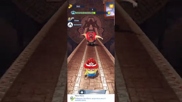 Миньоны - Бежать 7. смотреть онлайн