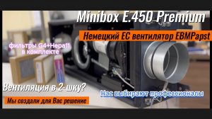 Продуманная до мелочей. Что лучше для двушки или небольшого дома? minibox.E-450 premium