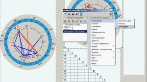 Настройка и редактирование профилей в астрологической программе Sotis (версия desktop)