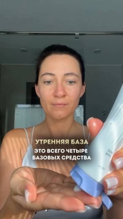 Многоступенчатый уход. Нужен ли? #ольгапетрунина #skincare  #кожалица #shorts